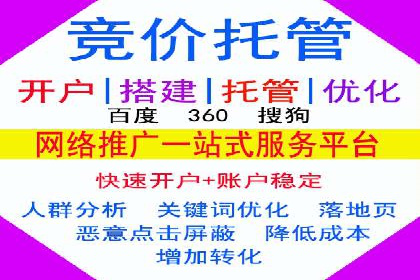 SEM账户托管优化案例分享